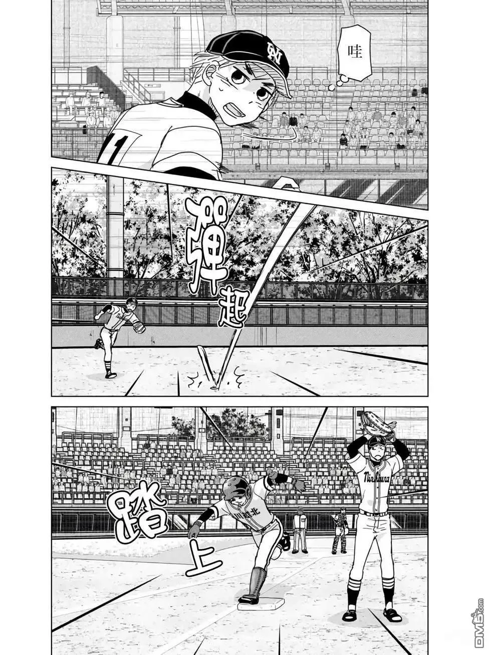 第202话 第12页