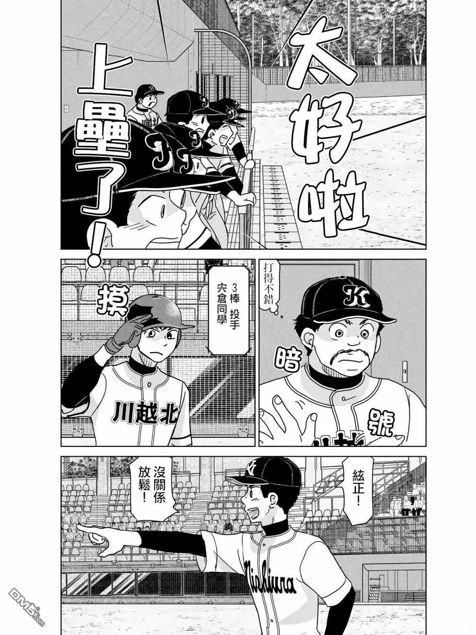 第202话 第13页