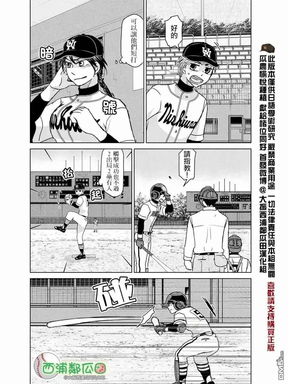 第202话 第14页