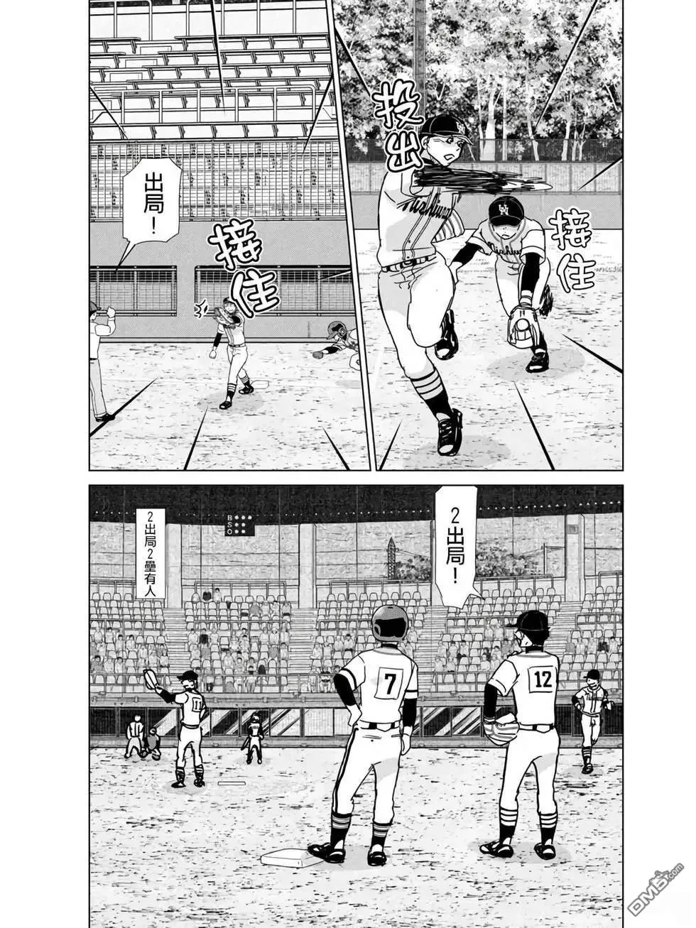 第202话 第15页