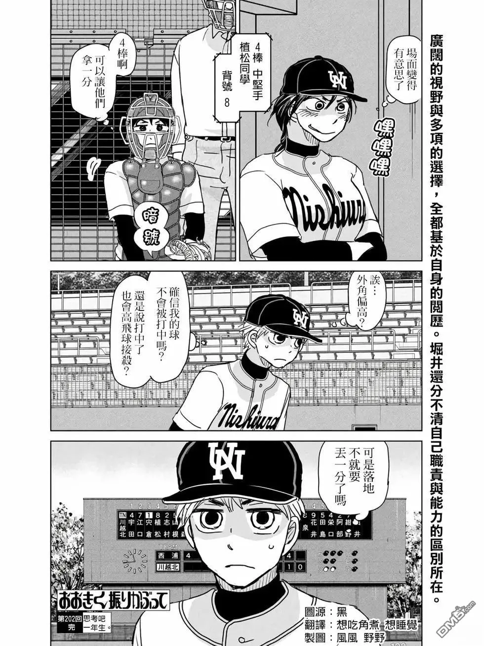 第202话 第16页