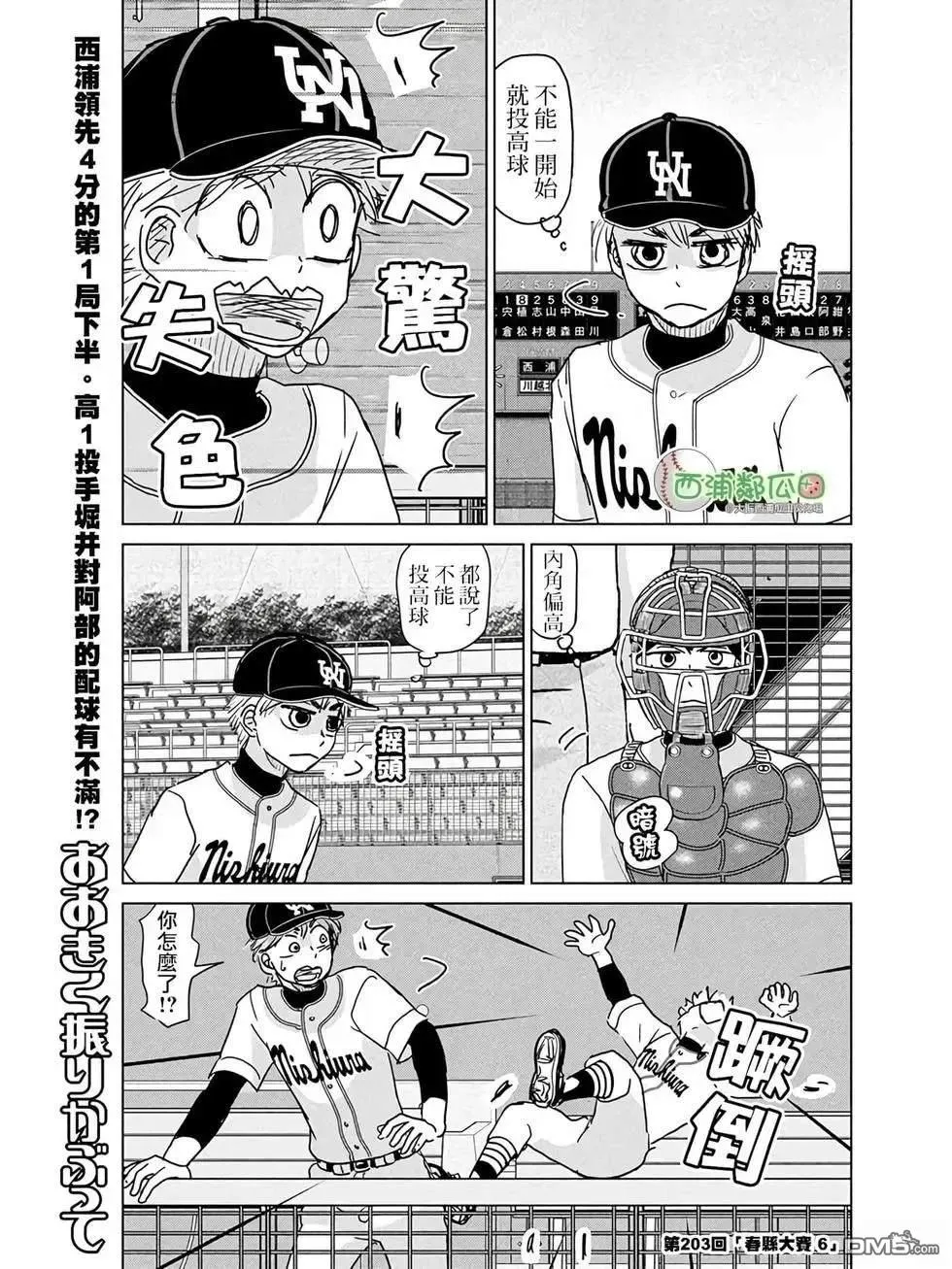 第203话 第1页