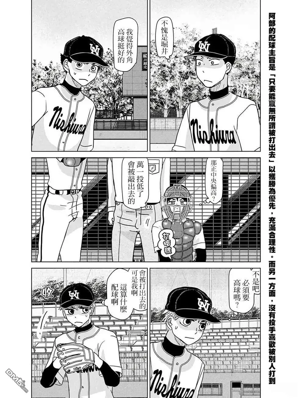 第203话 第2页