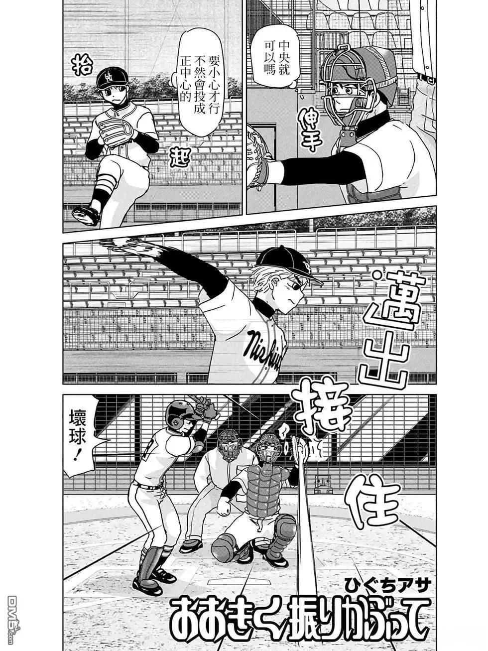 第203话 第3页
