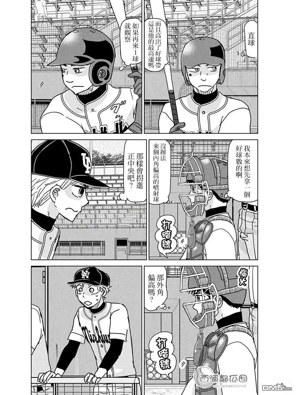 第203话 第4页
