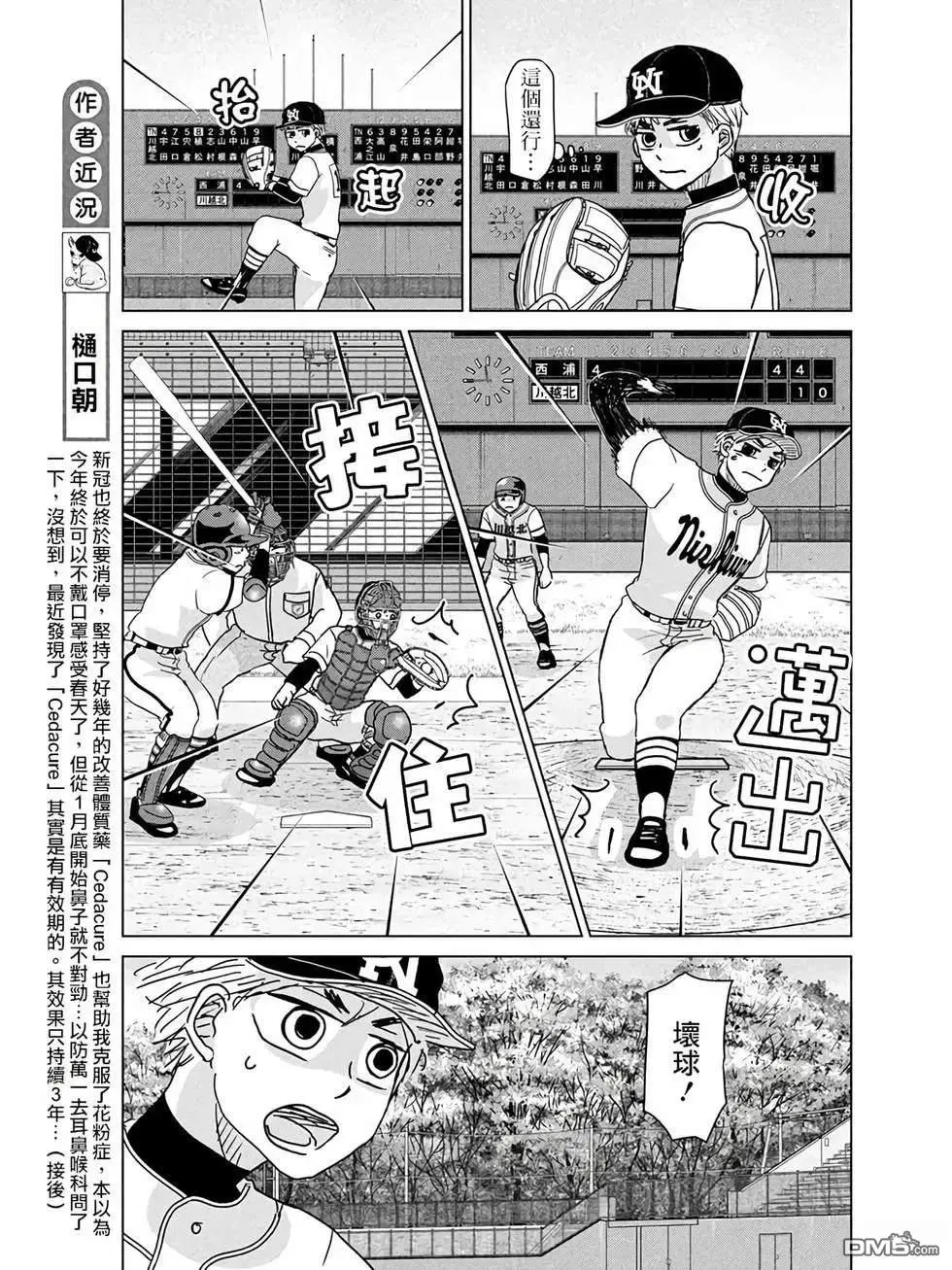 第203话 第5页
