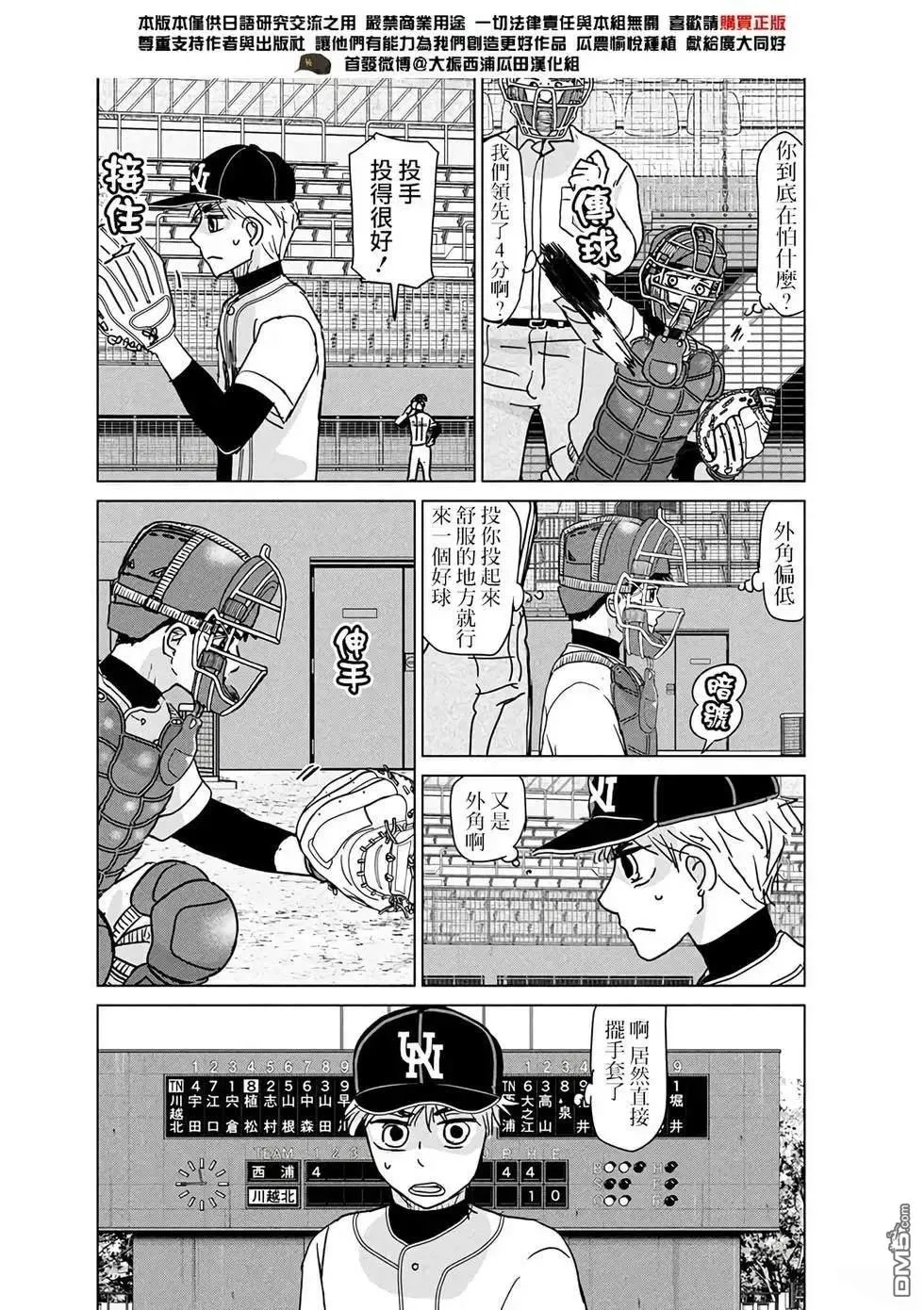 第203话 第6页