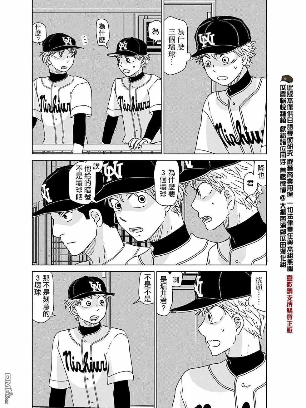 第203话 第8页
