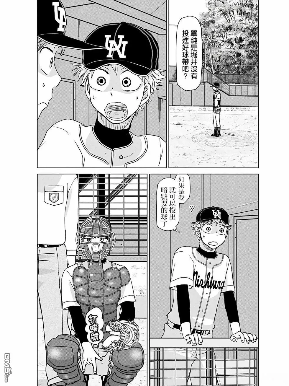 第203话 第9页