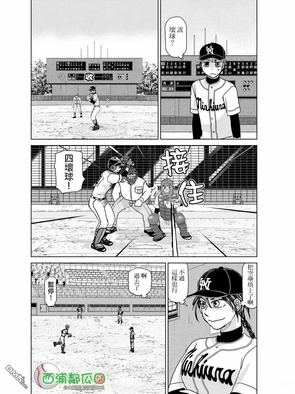 第203话 第10页