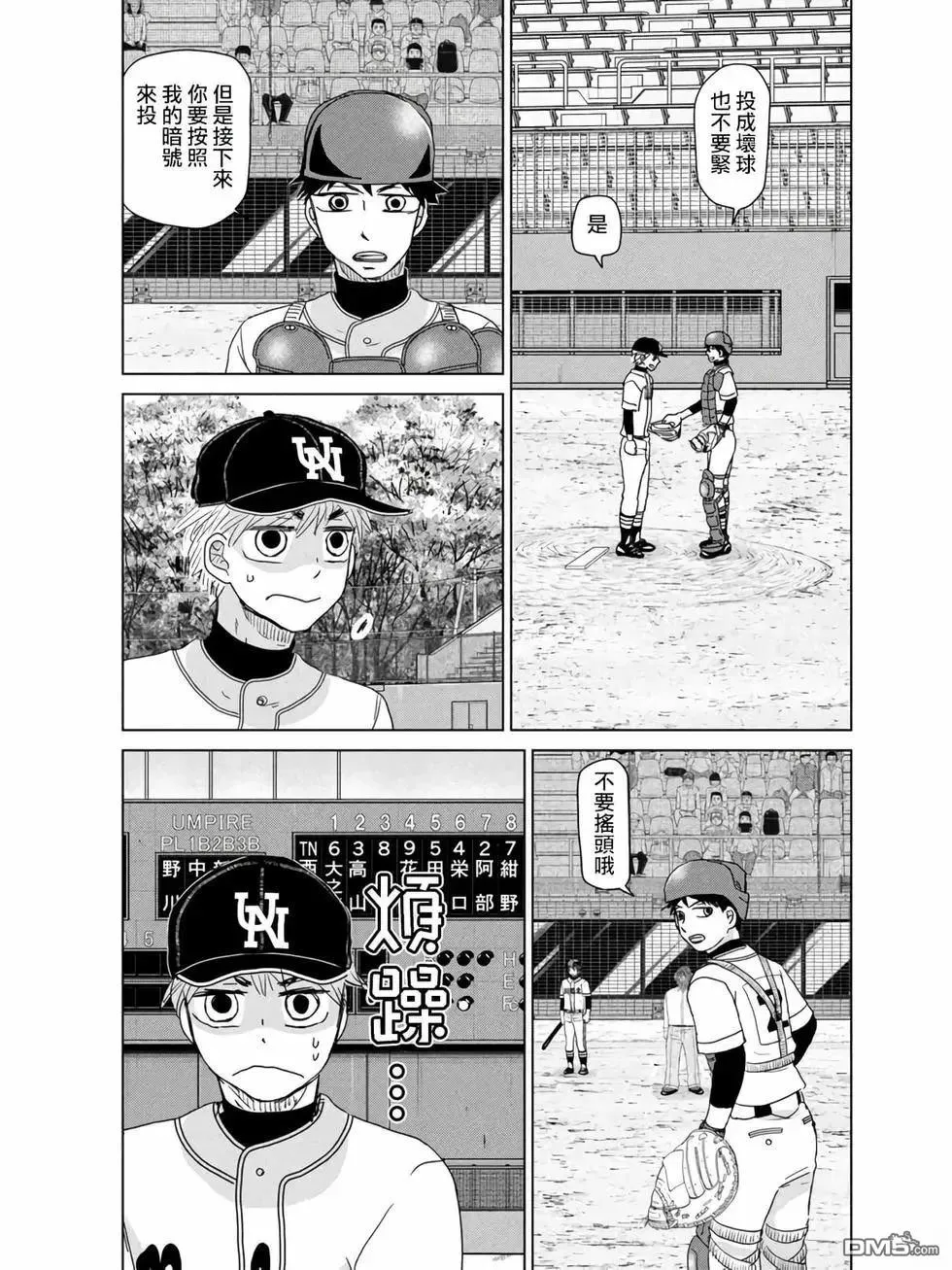 第203话 第11页