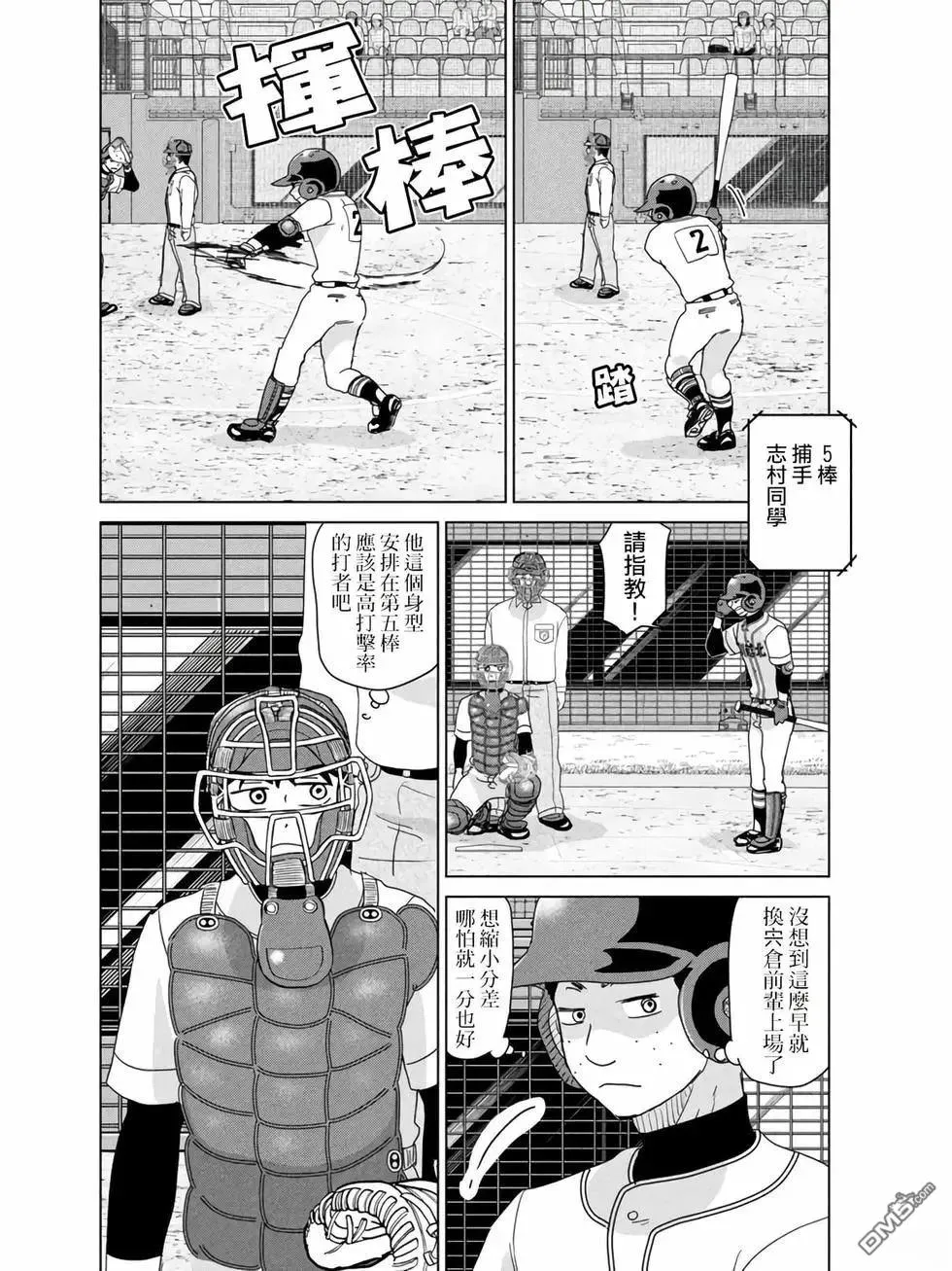 第203话 第12页