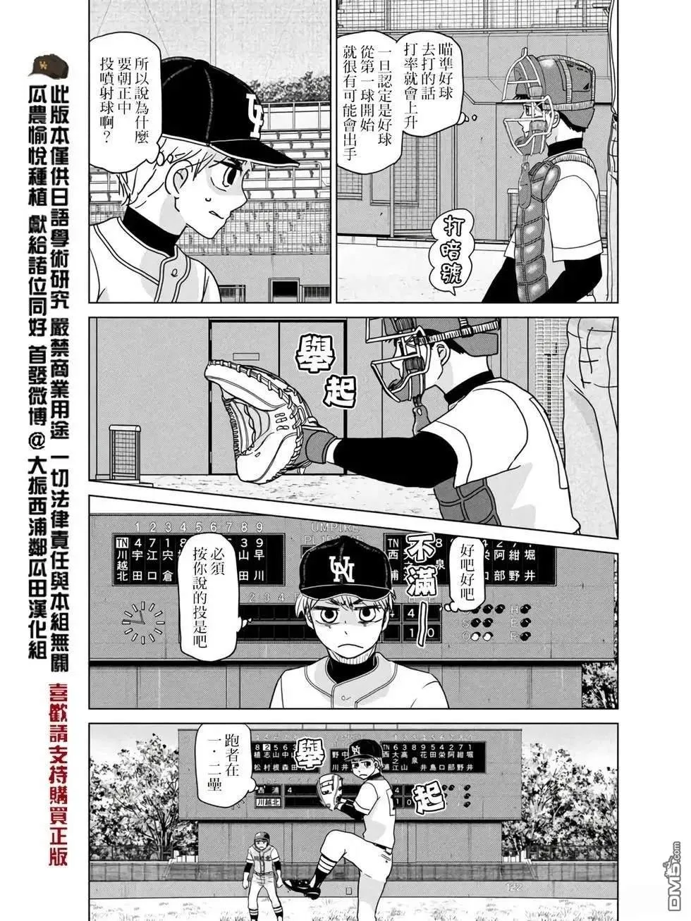 第203话 第13页