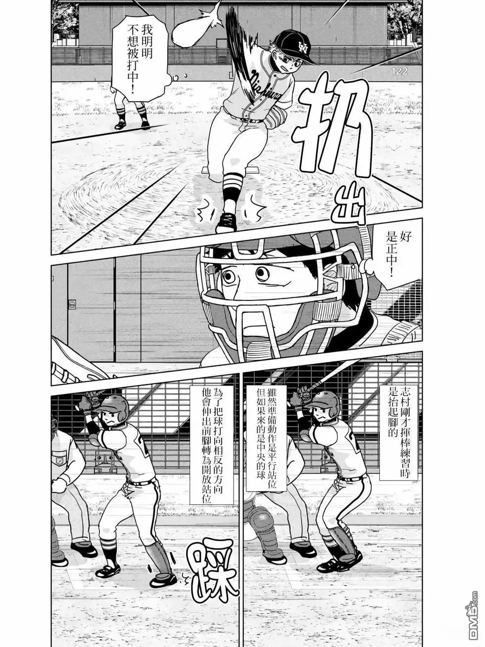 第203话 第14页