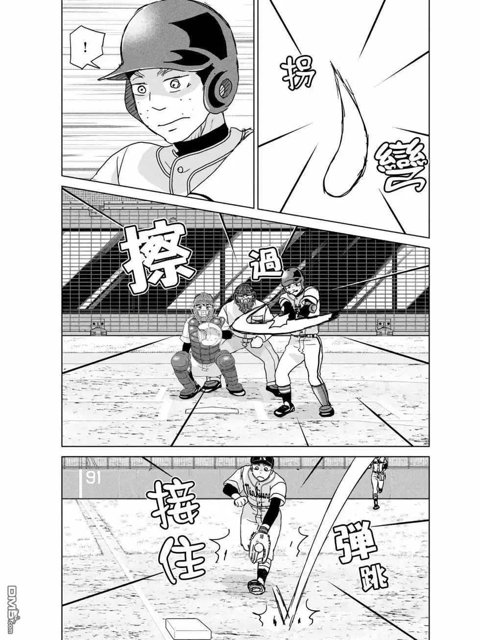 第203话 第15页