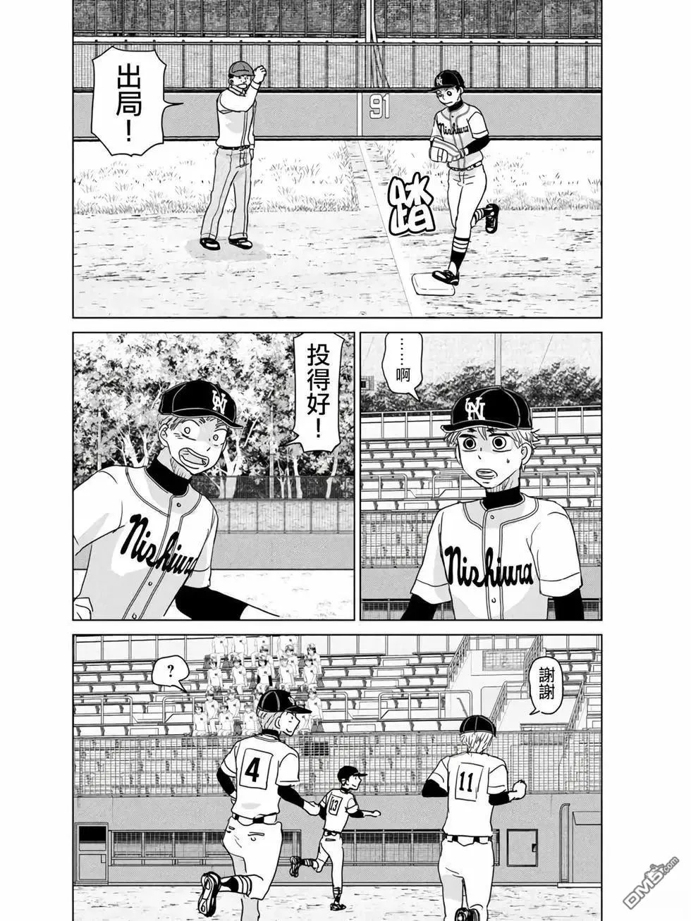 第203话 第16页
