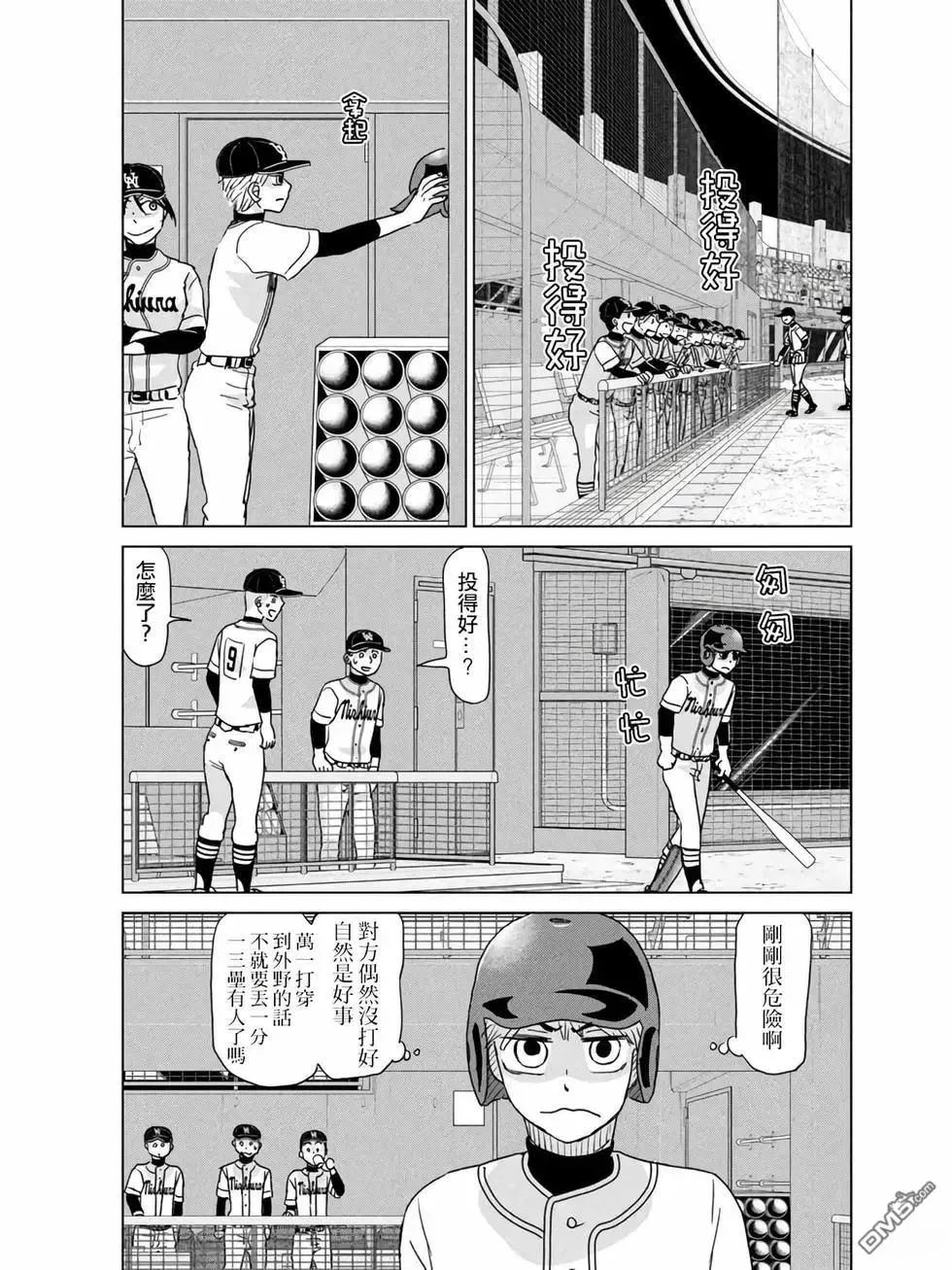 第203话 第17页