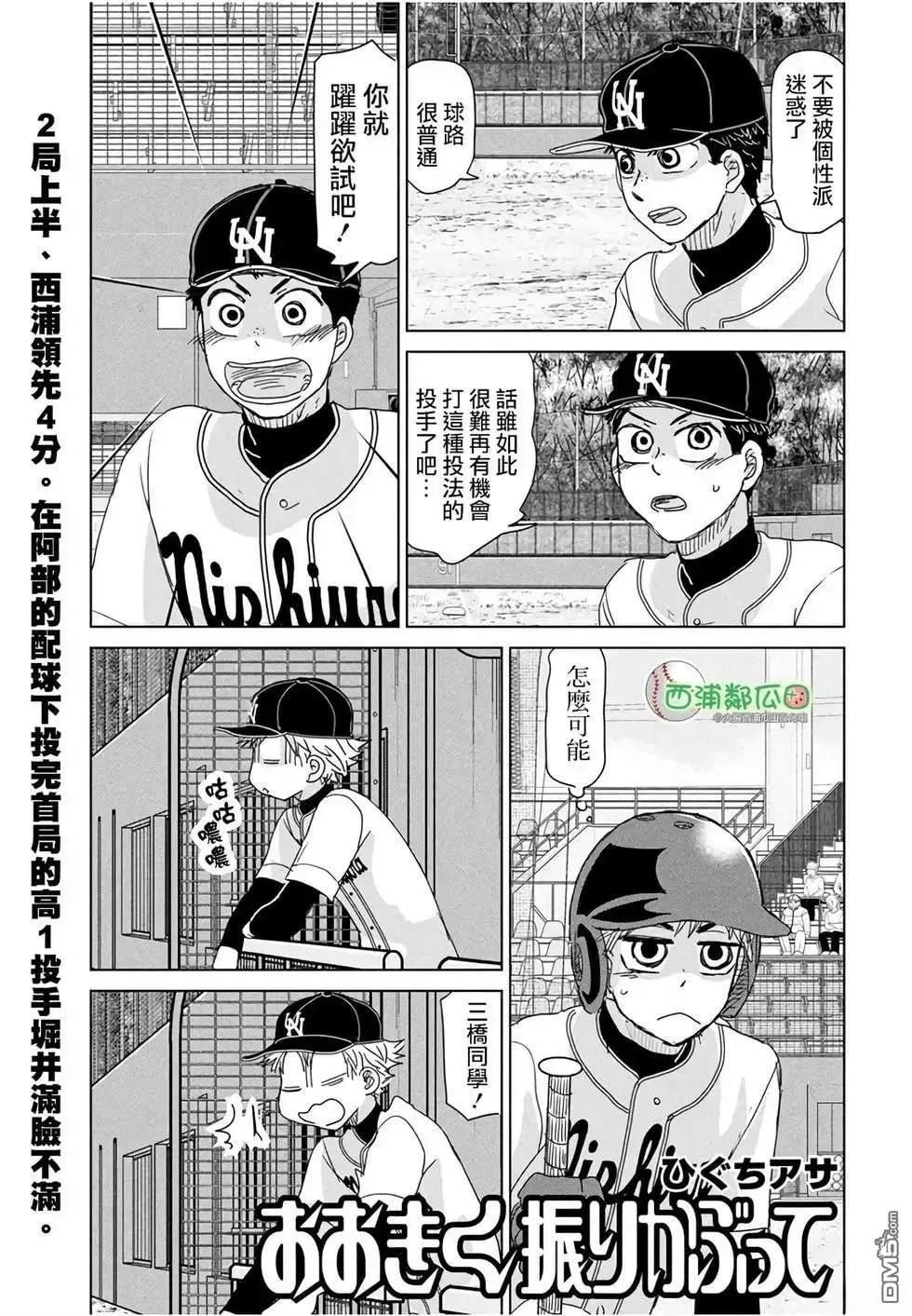 第204话 第1页