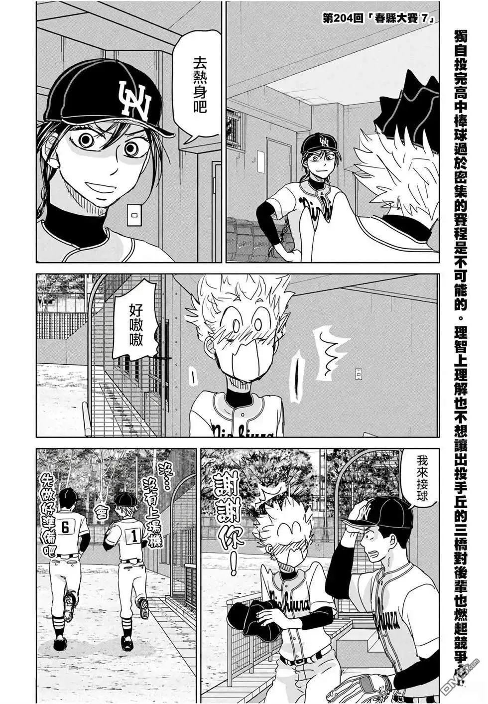 第204话 第2页