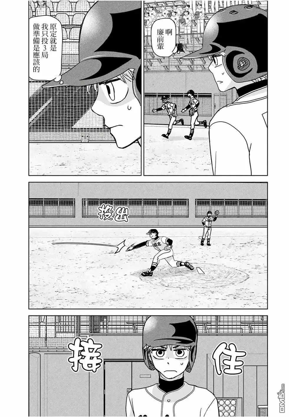 第204话 第3页