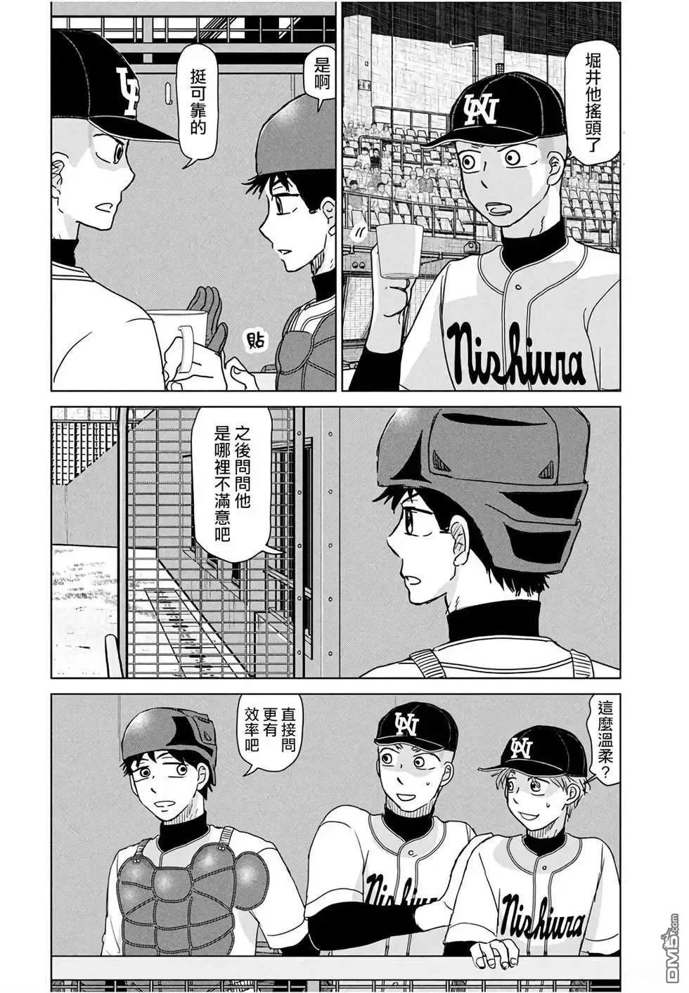 第204话 第4页