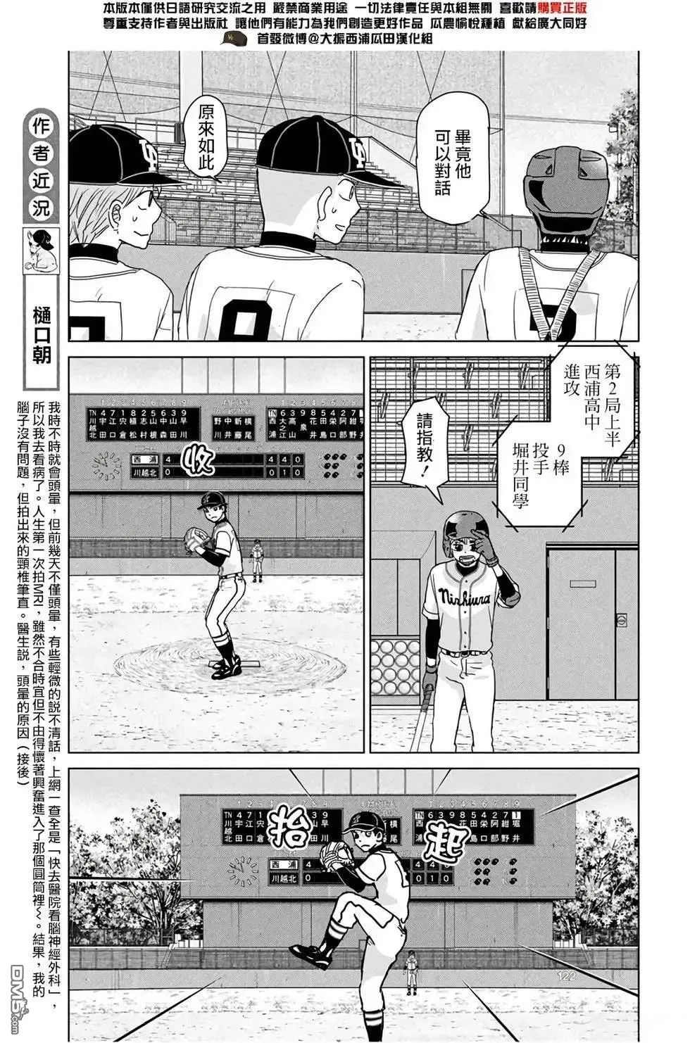 第204话 第5页