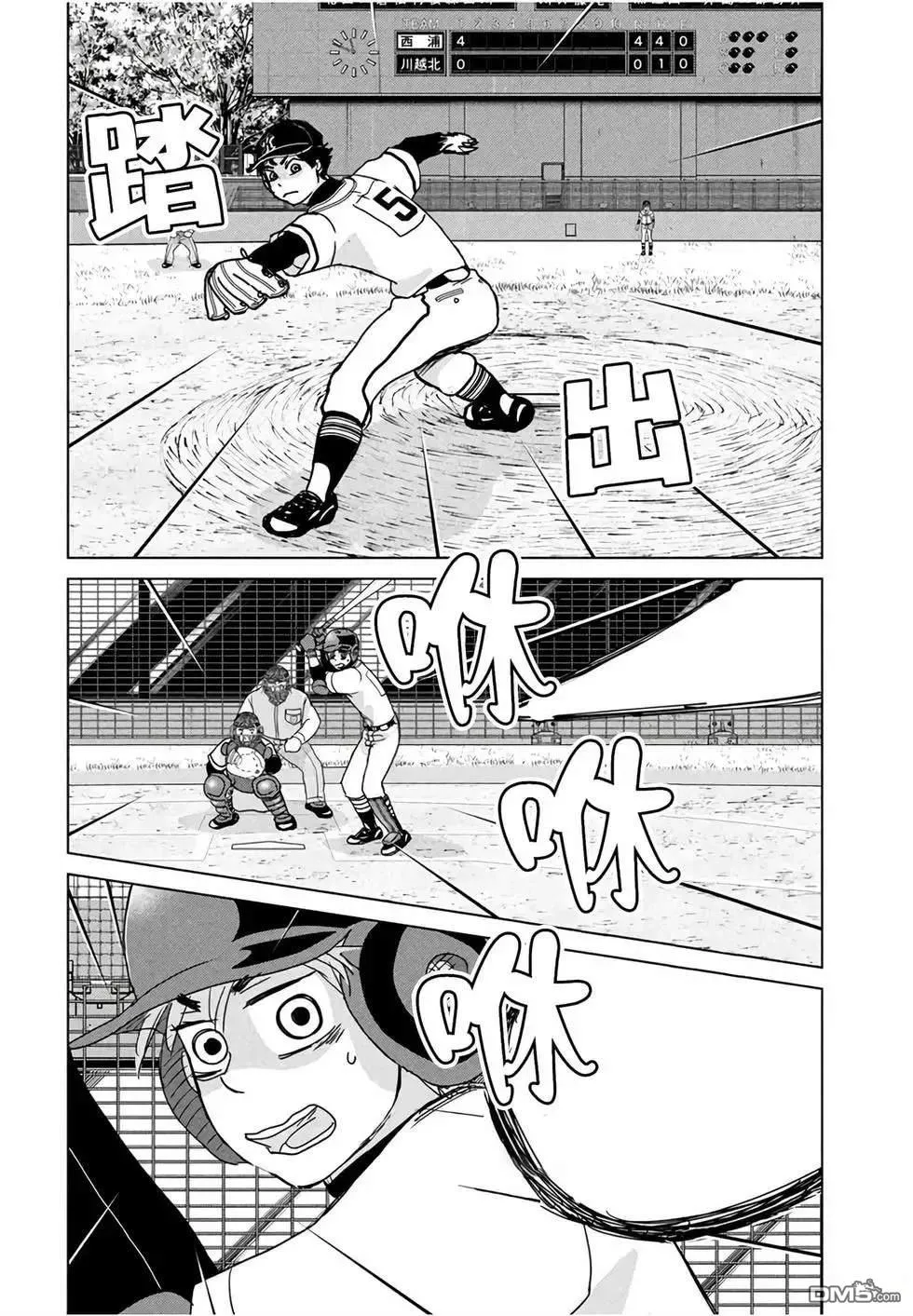 第204话 第6页