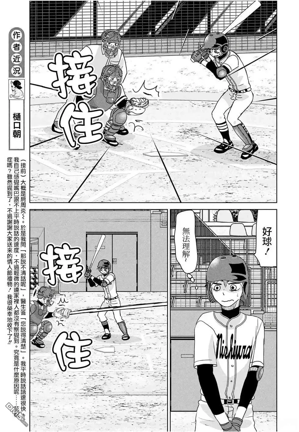 第204话 第7页