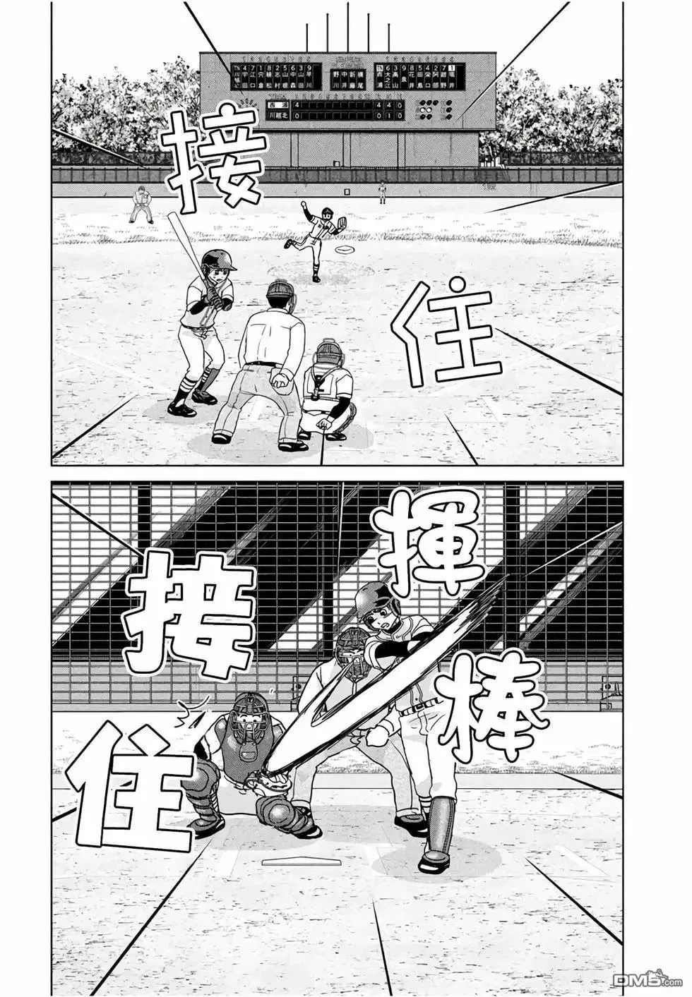 第204话 第8页