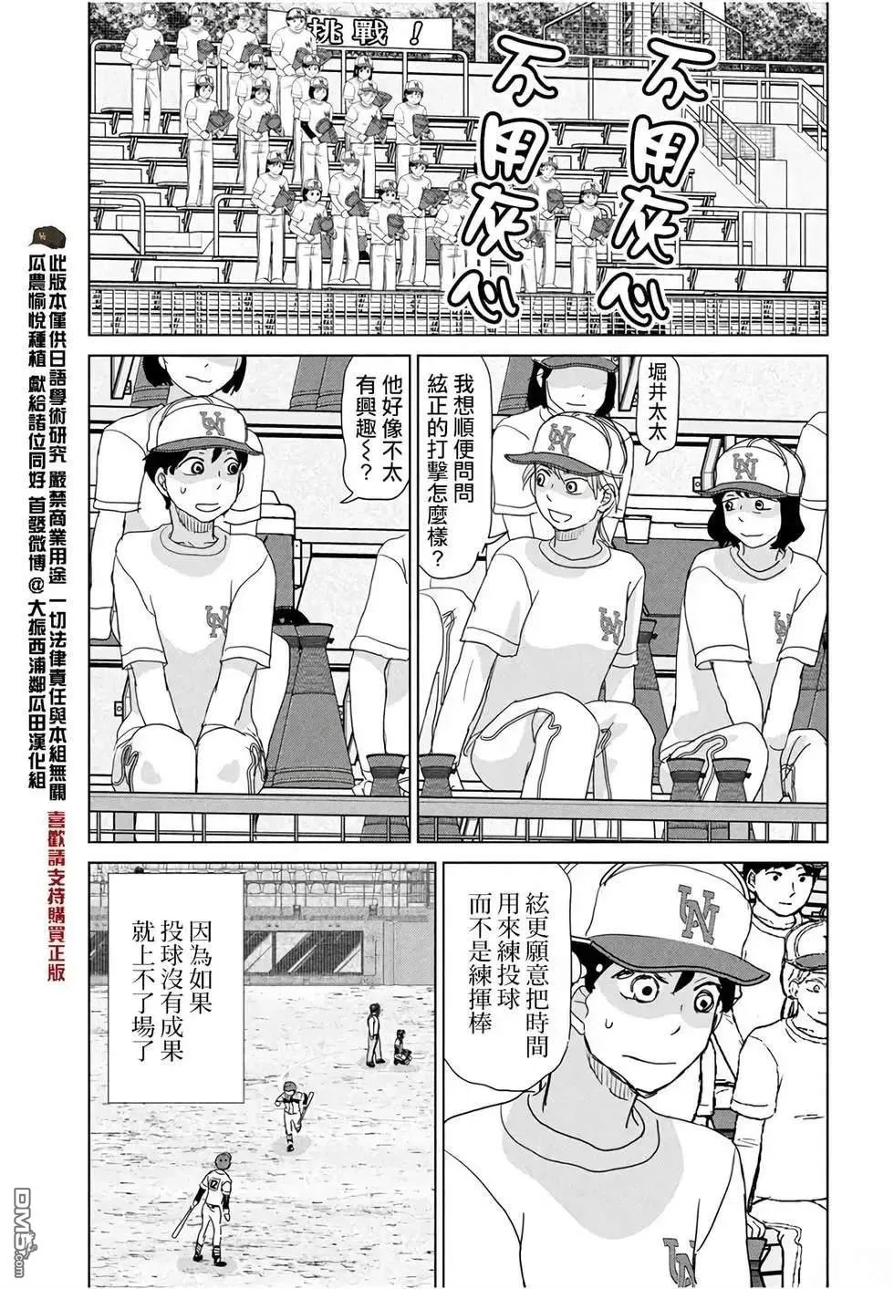 第204话 第9页