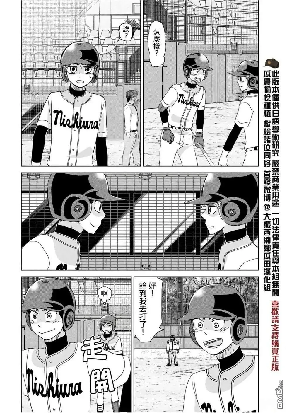 第204话 第10页