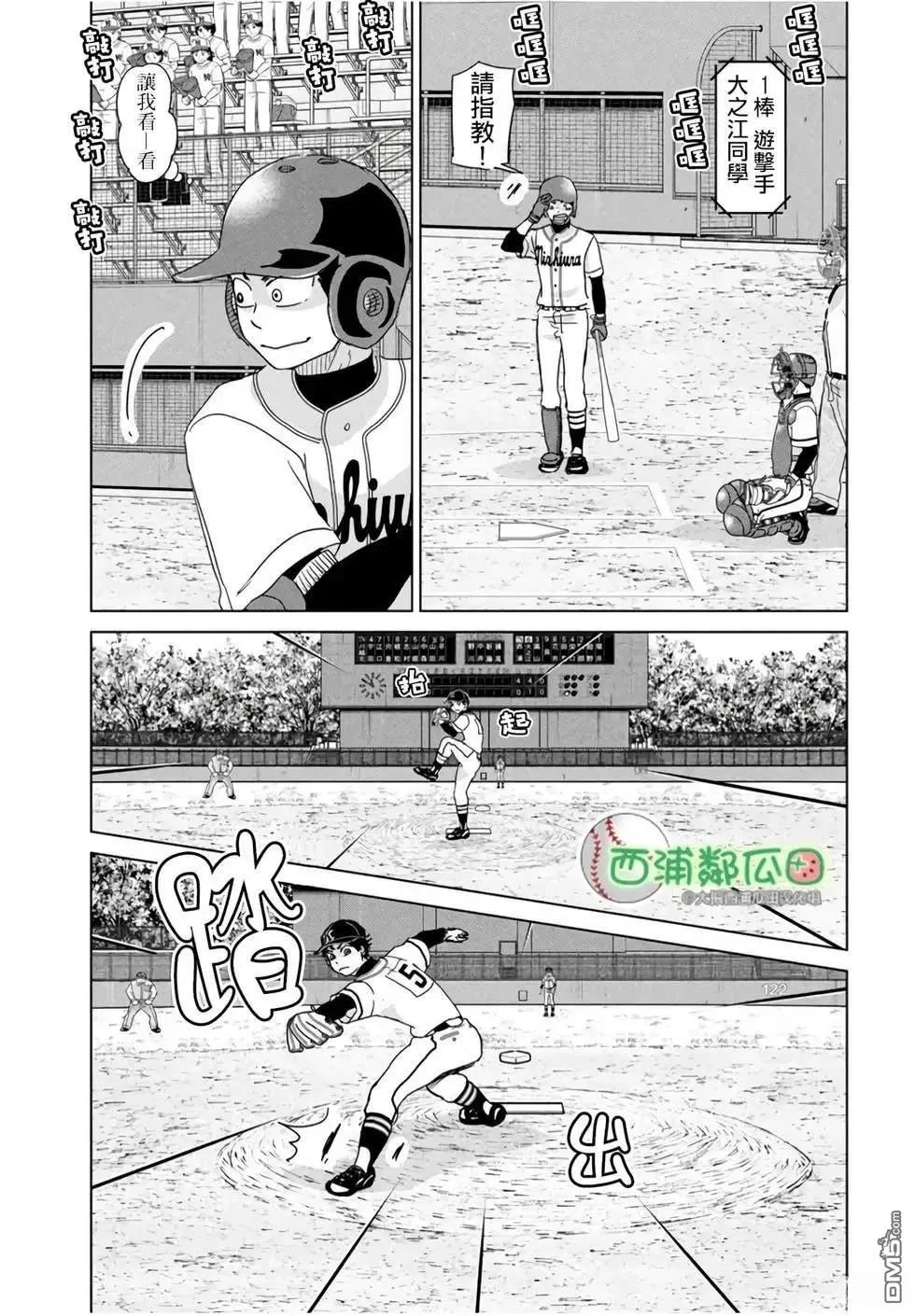 第204话 第11页