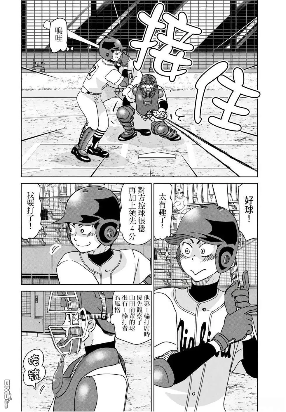 第204话 第12页