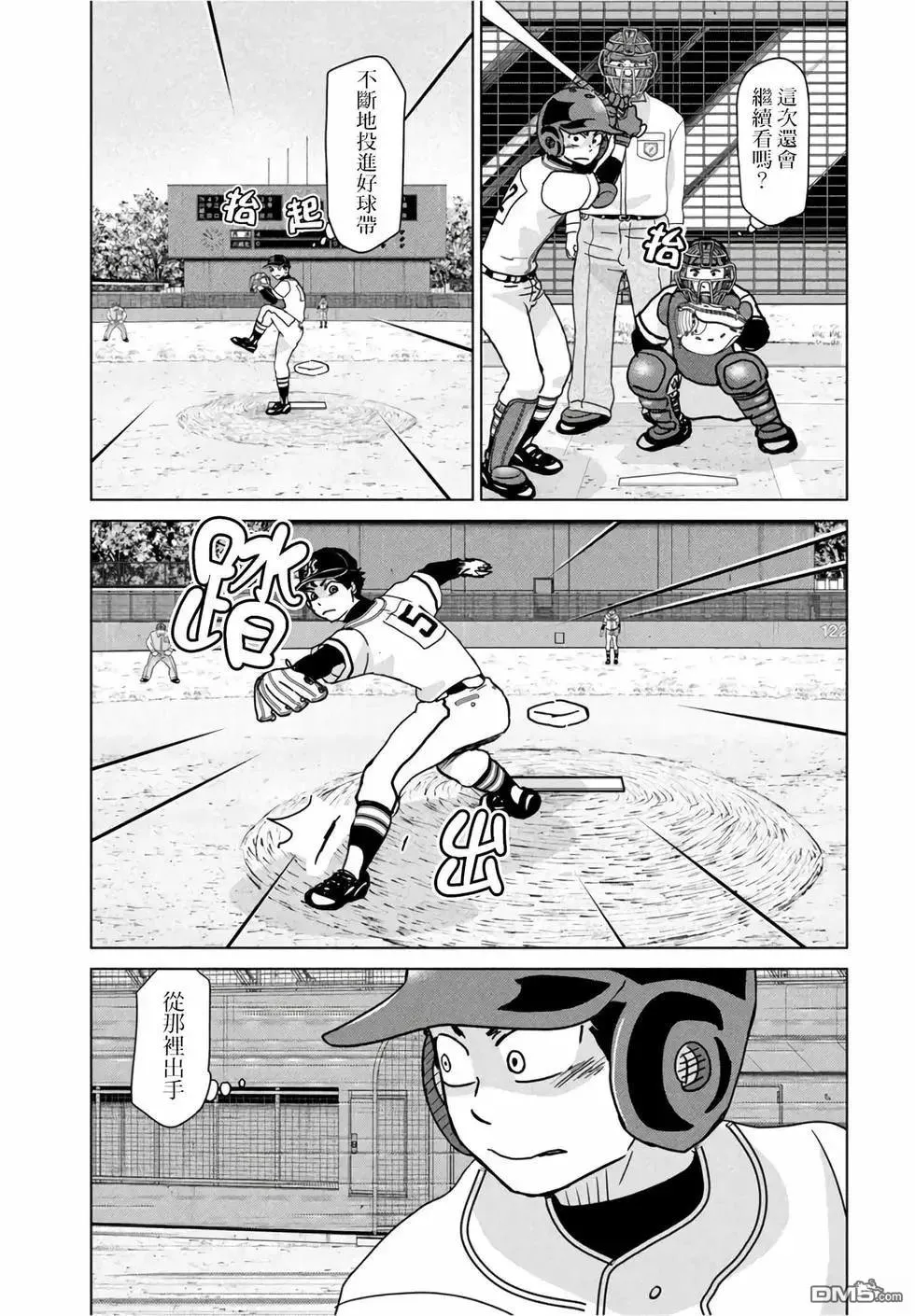 第204话 第13页
