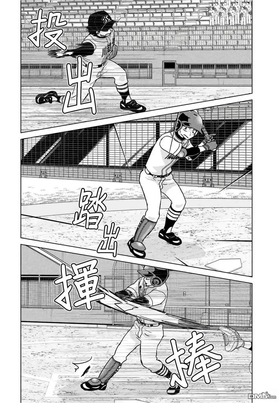 第204话 第14页