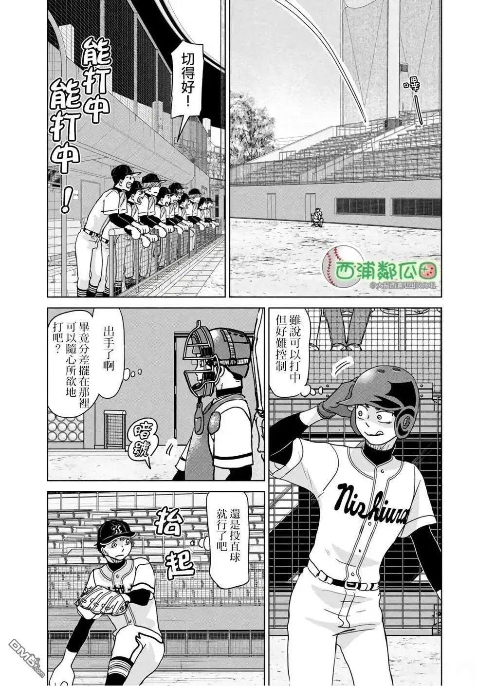 第204话 第15页