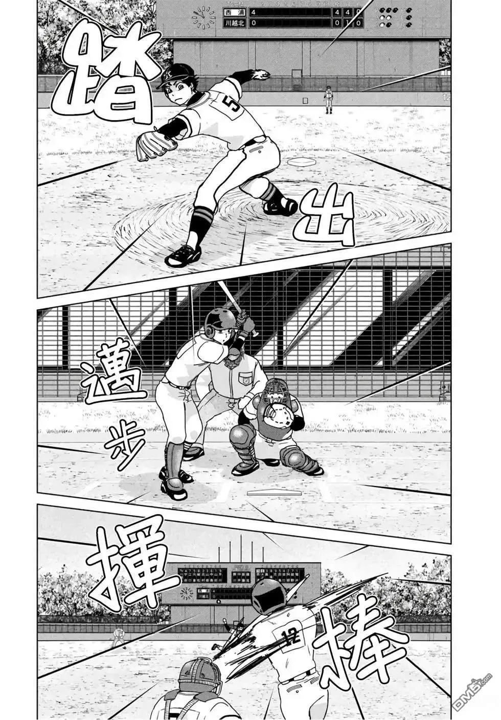 第204话 第16页