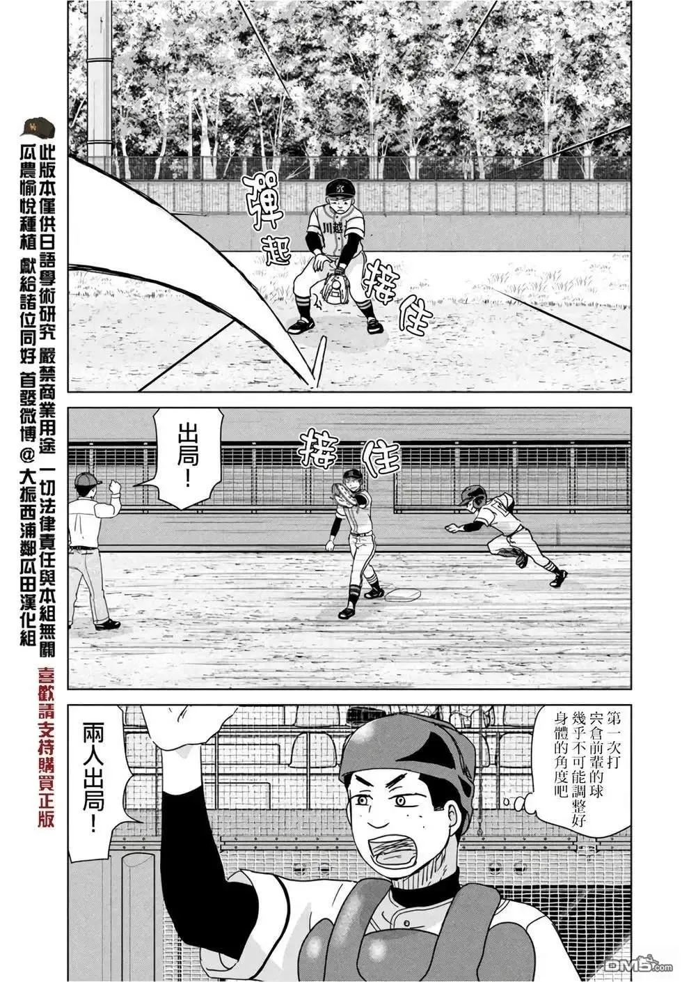 第204话 第17页