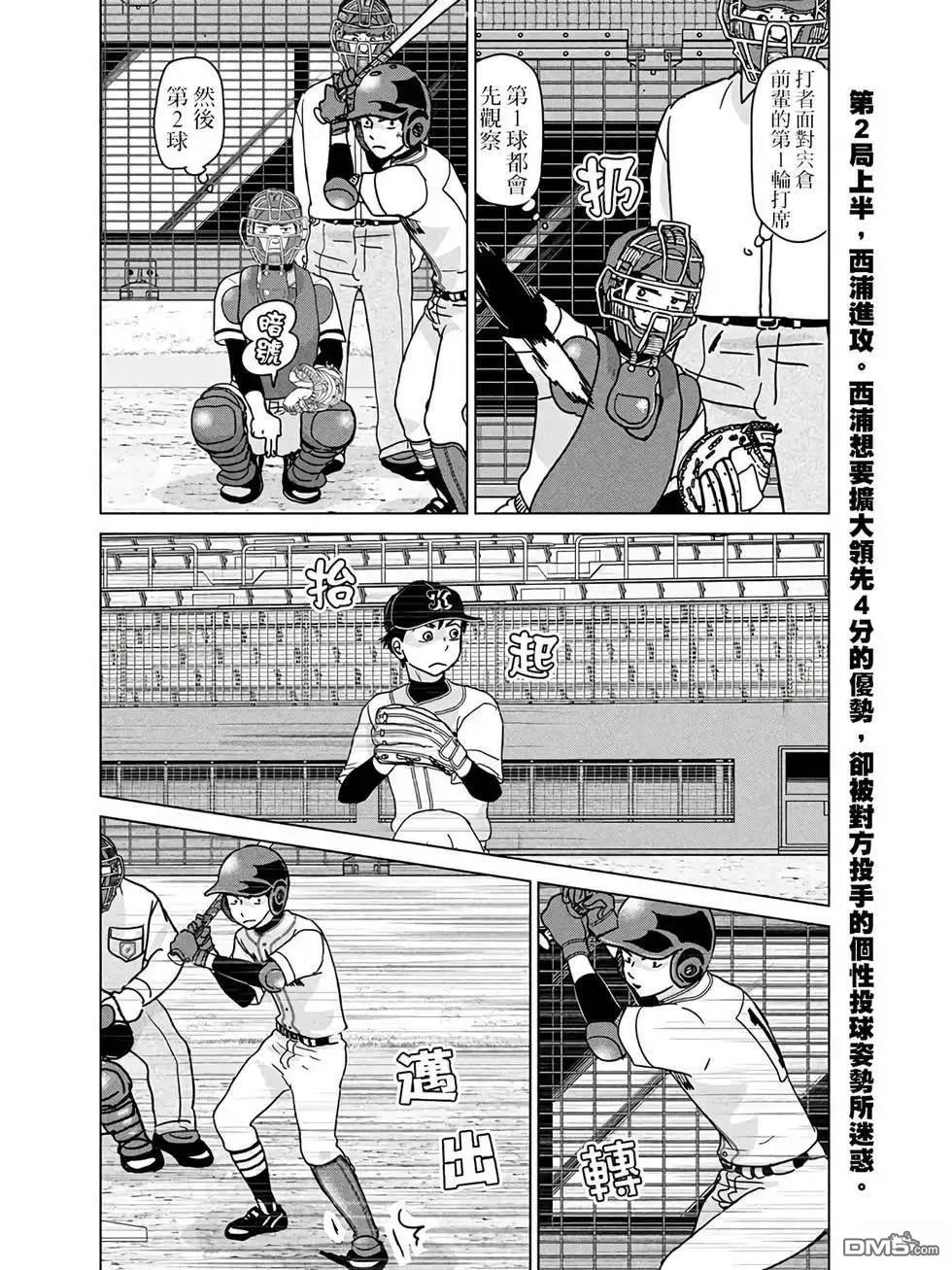 第205话 第2页