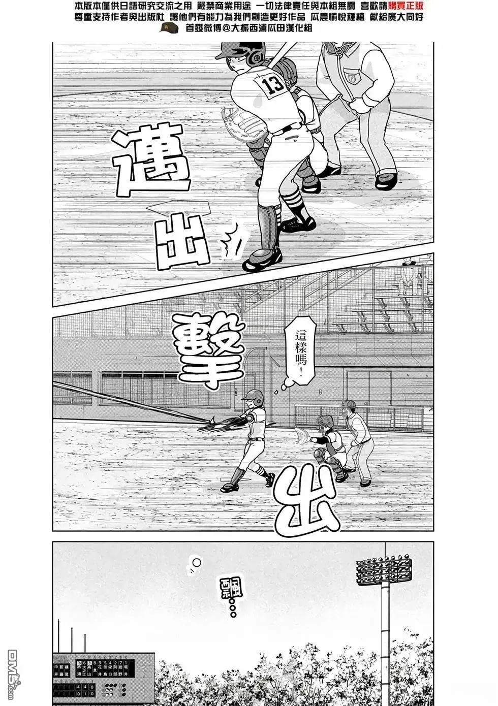 第205话 第4页