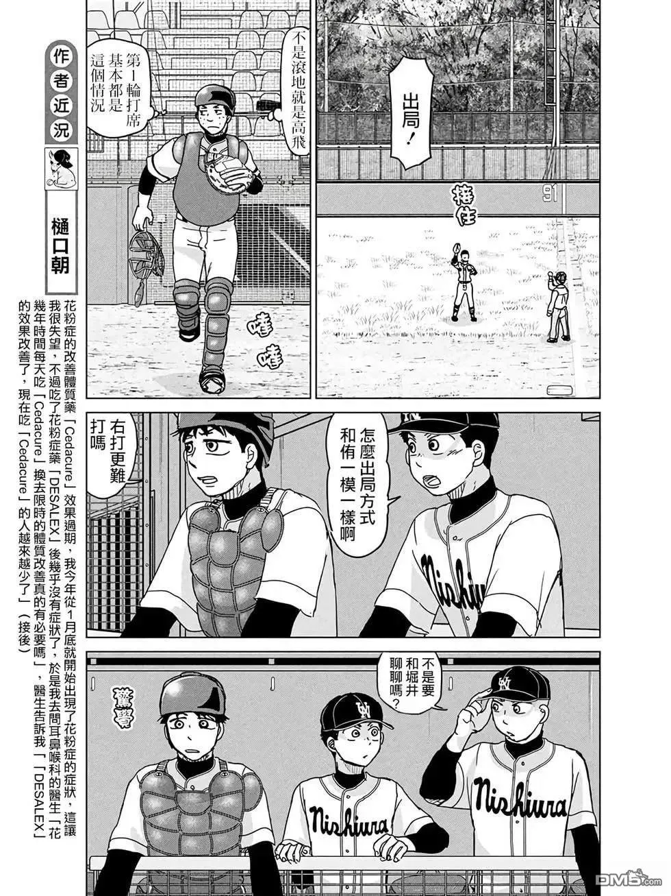 第205话 第5页