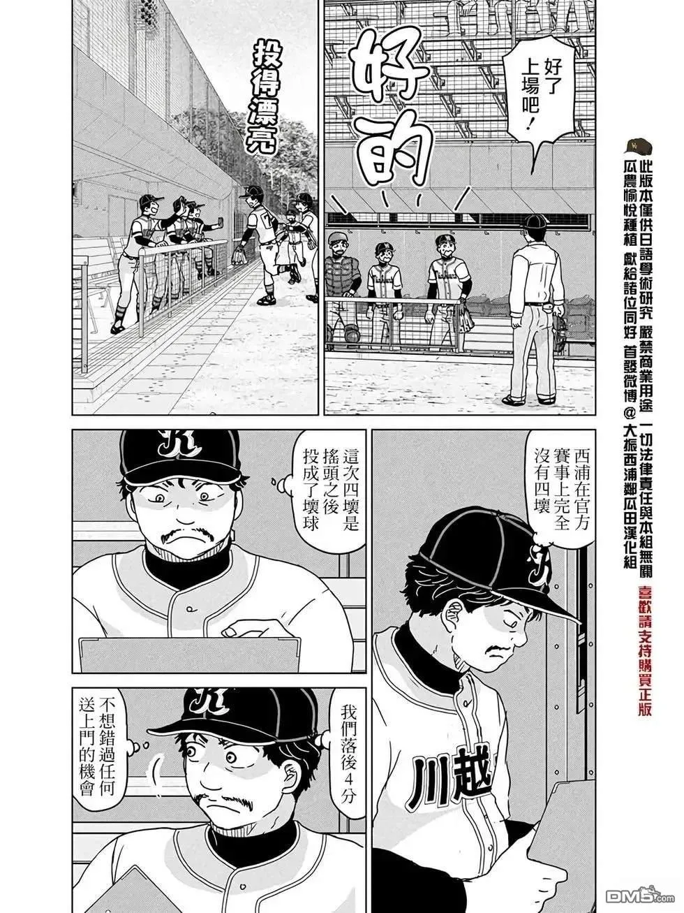 第205话 第6页