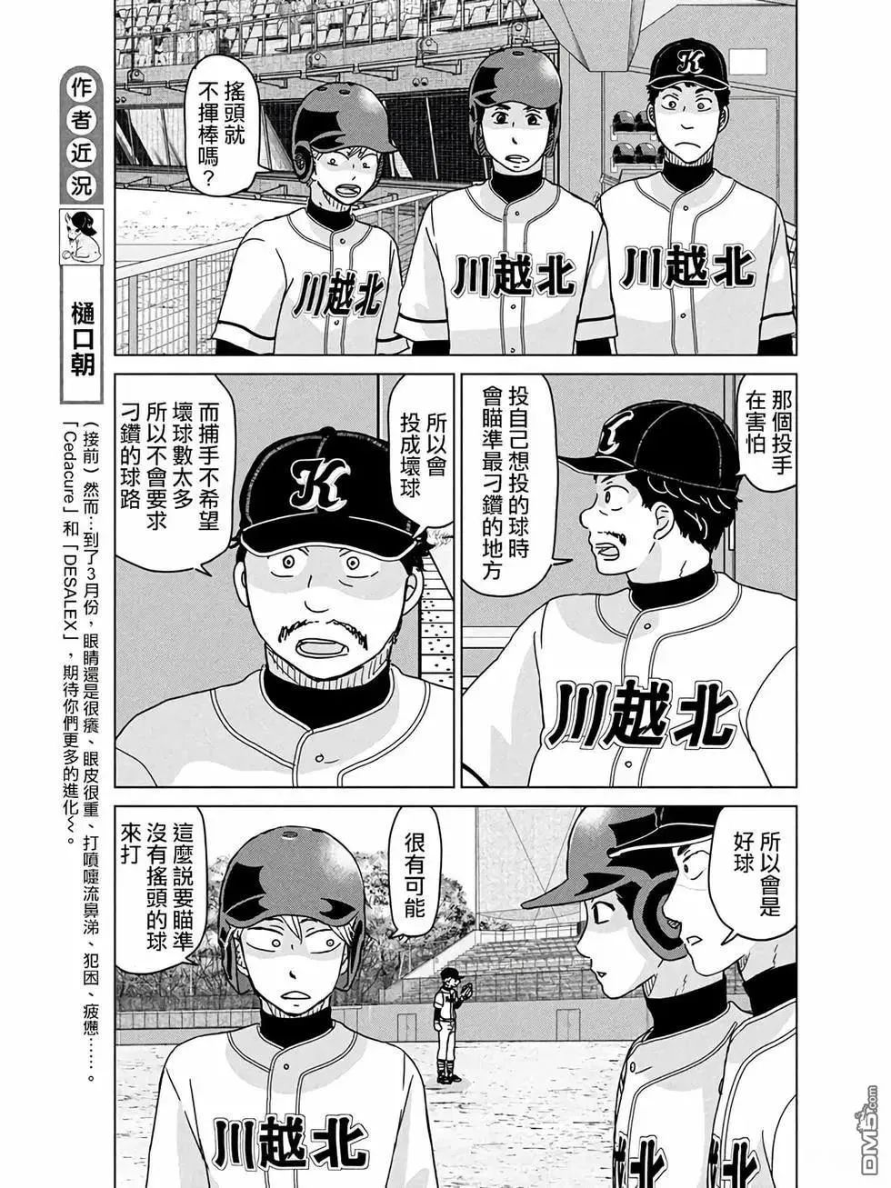 第205话 第7页