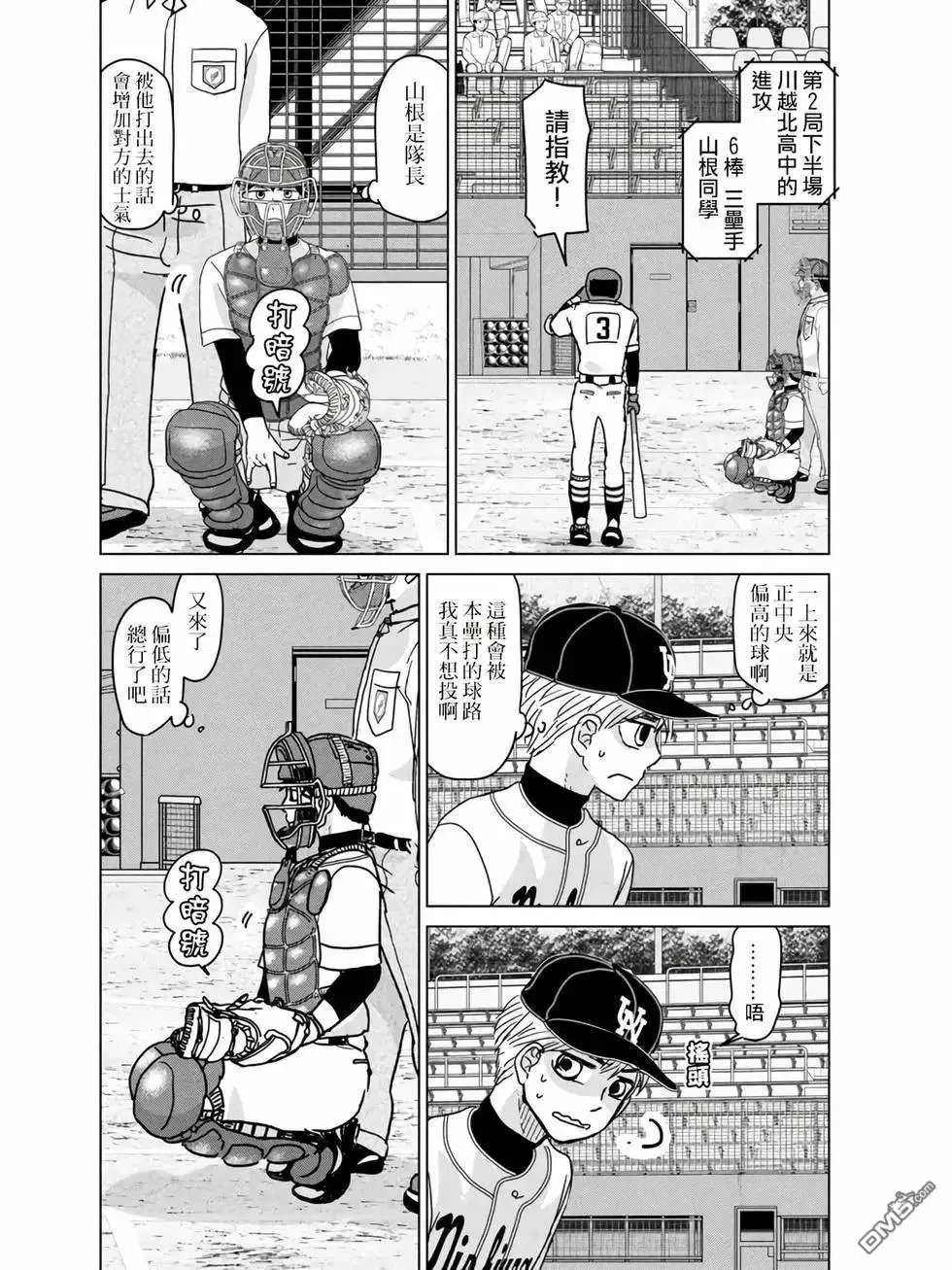 第205话 第10页