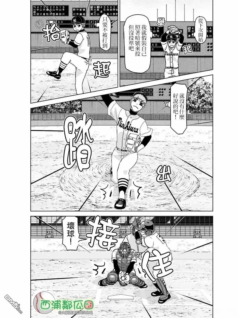 第205话 第11页