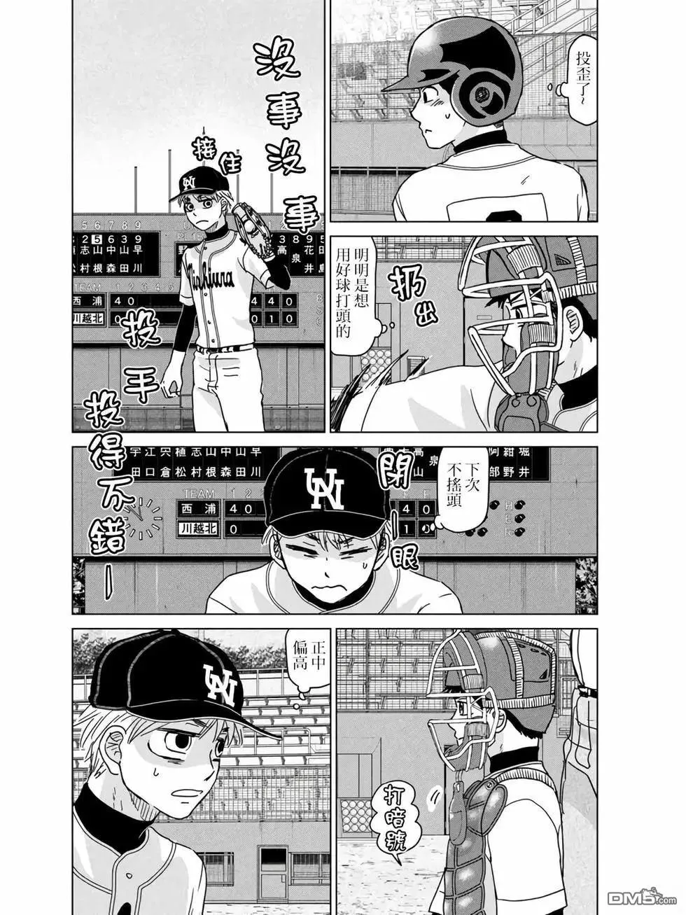 第205话 第12页