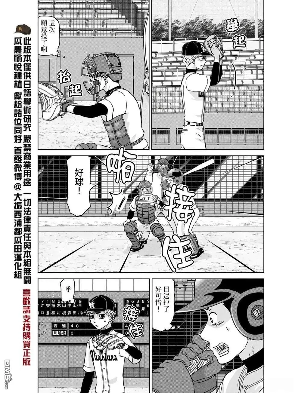 第205话 第13页