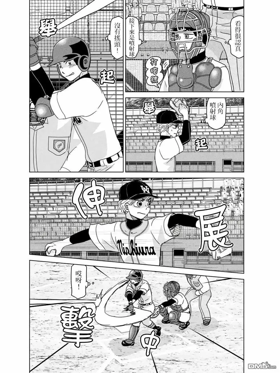 第205话 第14页