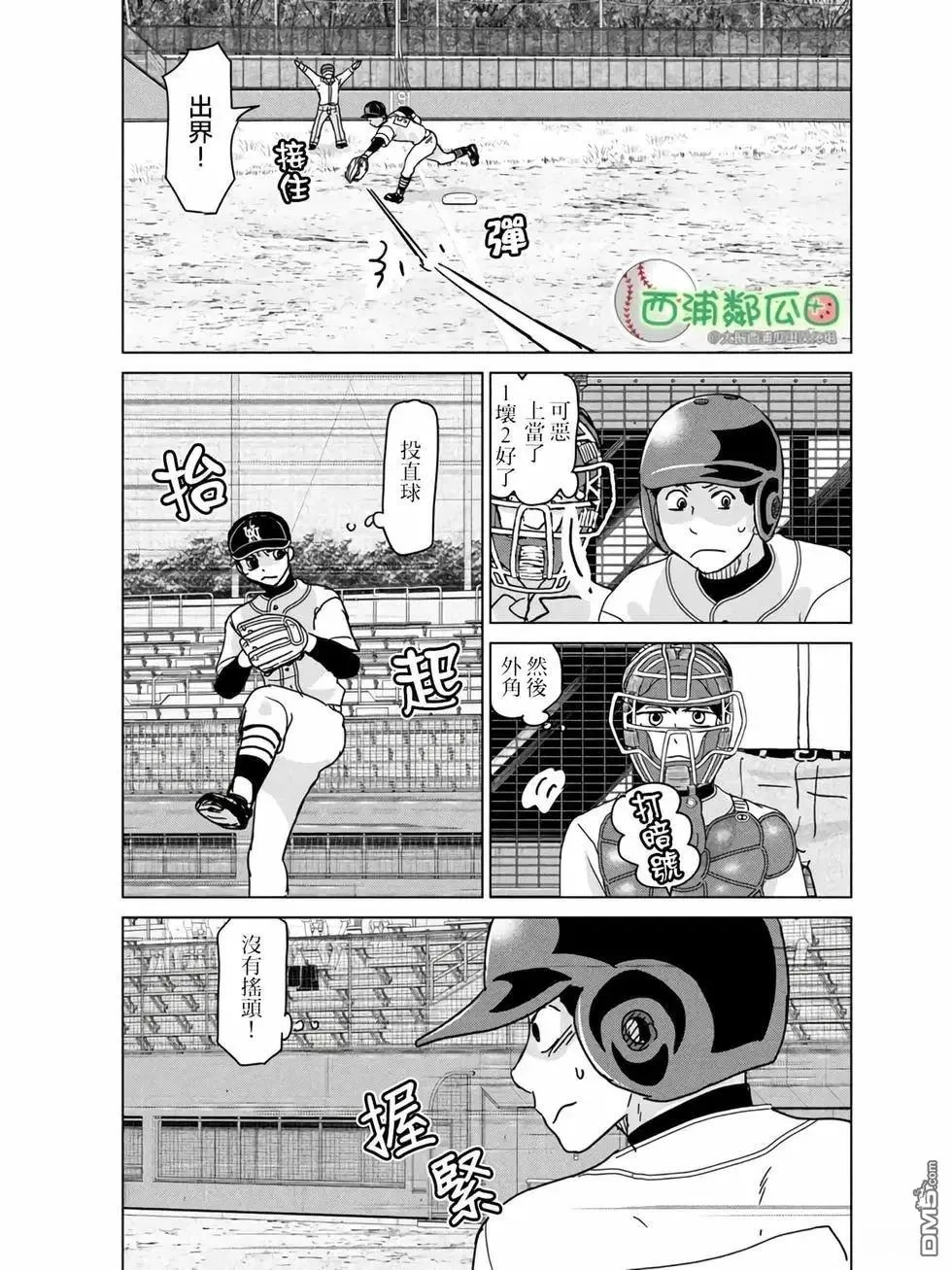 第205话 第15页