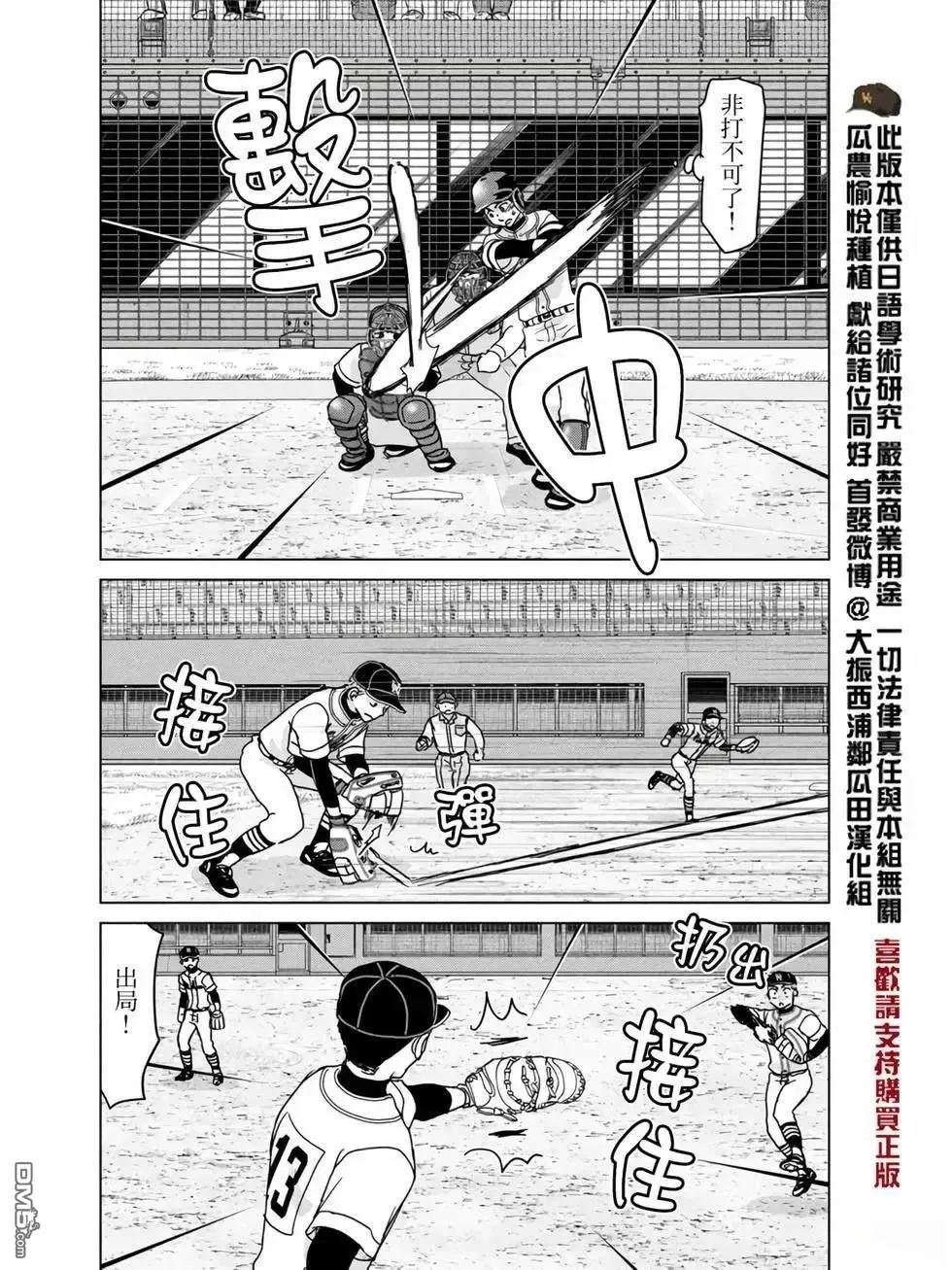 第205话 第16页